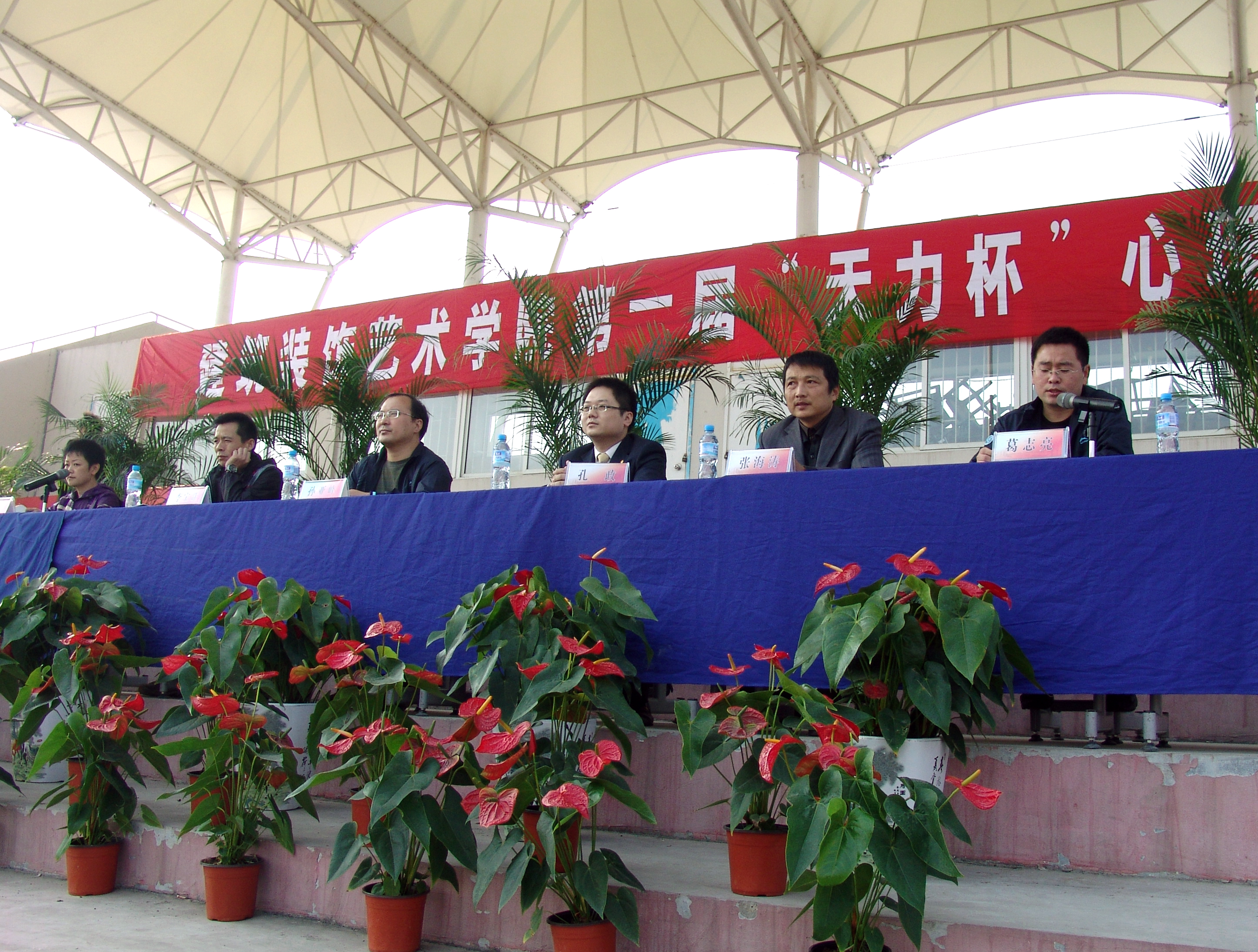 太阳成tyc33455ccwww领导、校企合作企业经理、中国矿业大学和公司心理健康指导老师出席开幕式并在主席台就座